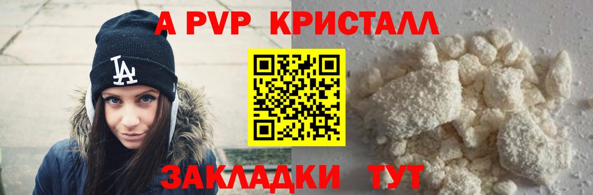 Иваново  A-PVP VHQ  Вход с VPN  A-PVP  A PVP мука 
