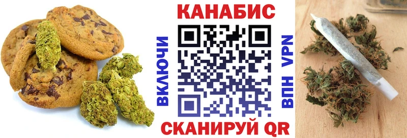 Печенье с ТГК марихуана  Иваново 