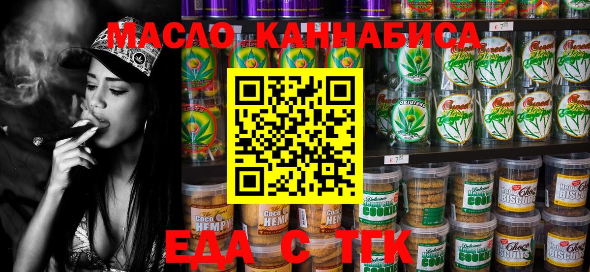 Cannafood конопля  Вход с VPN  Иваново 