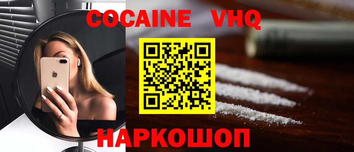COCAIN Колумбийский  Кокаин Эквадор  COCAIN  Вход с VPN  Иваново 