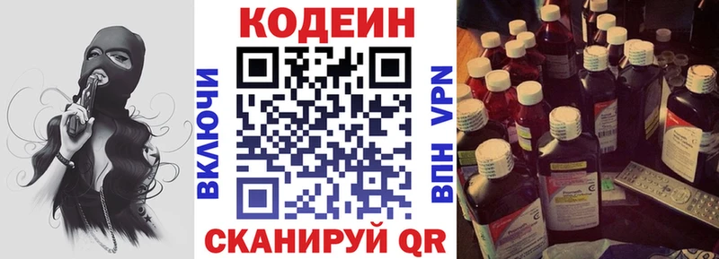 Codein Purple Drank  что такое наркотик  Иваново 