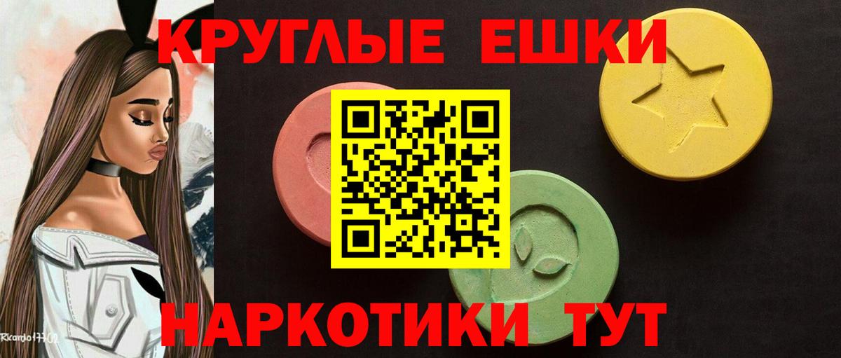 Иваново  ЭКСТАЗИ круглые  Ecstasy Дубай  Вход с VPN 