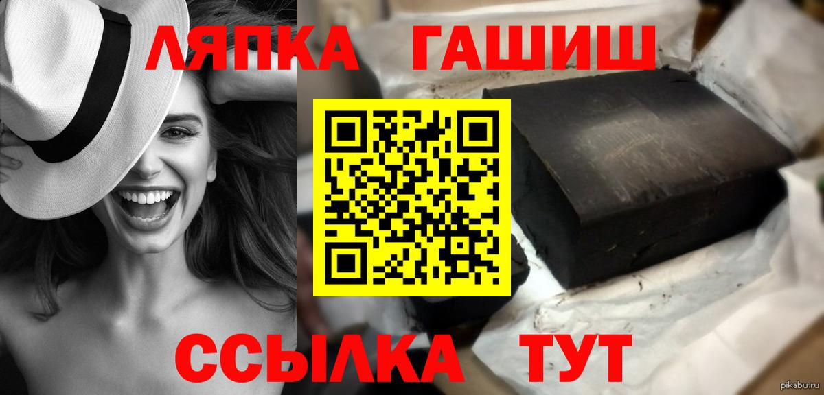 Гашиш хэш  Вход с VPN  Гашиш гарик  Иваново 