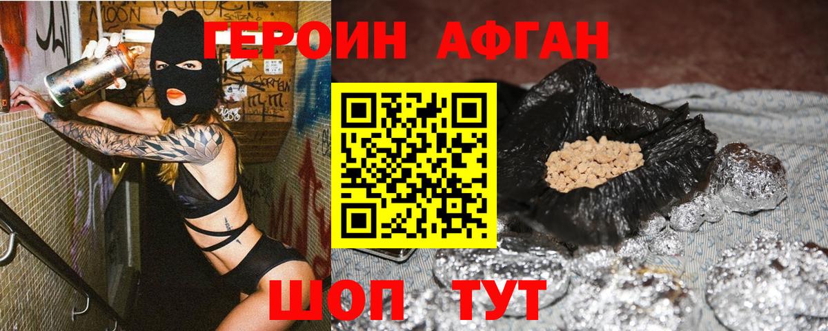 Иваново  Героин герыч  Вход с VPN 