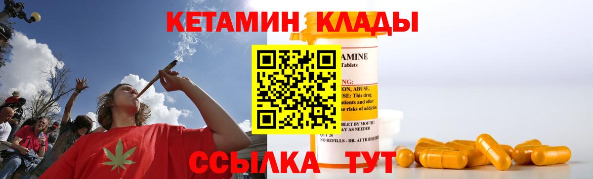 Иваново  КЕТАМИН ketamine  Вход с VPN 
