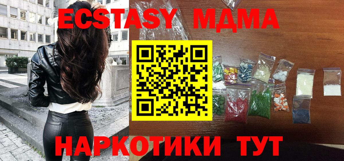 МДМА молли  MDMA crystal  МДМА  Вход с VPN  Иваново 