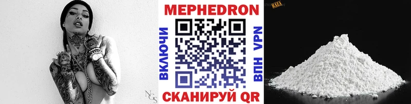 МЕФ mephedrone купить закладку Иваново