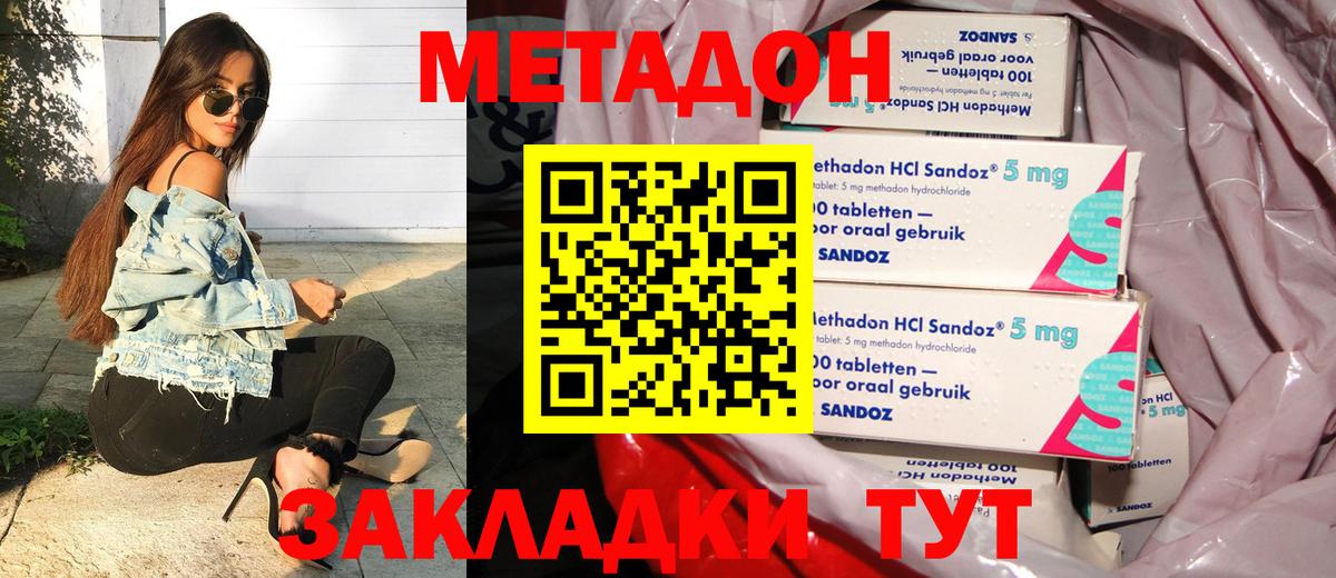 Метадон белоснежный Иваново