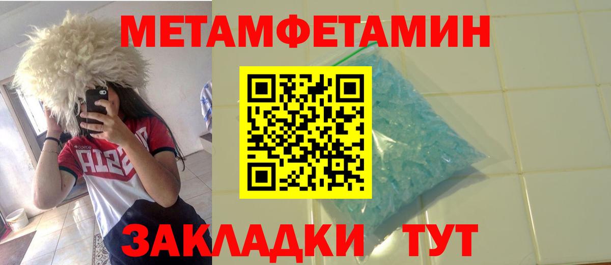 Метамфетамин мет Иваново
