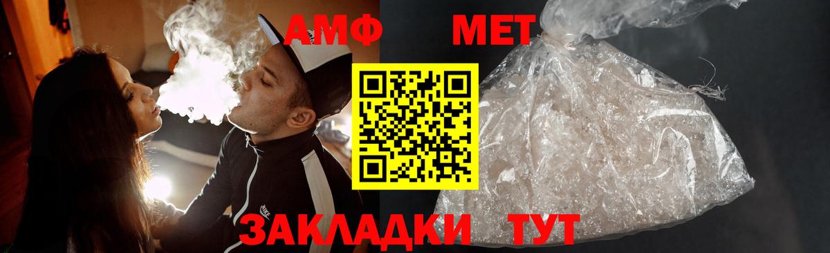 Иваново  МЕТАМФЕТАМИН пудра  Вход с VPN 
