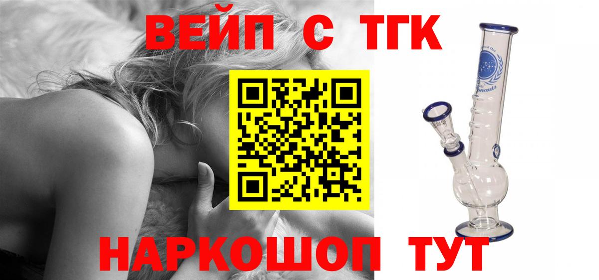 ТГК концентрат Иваново